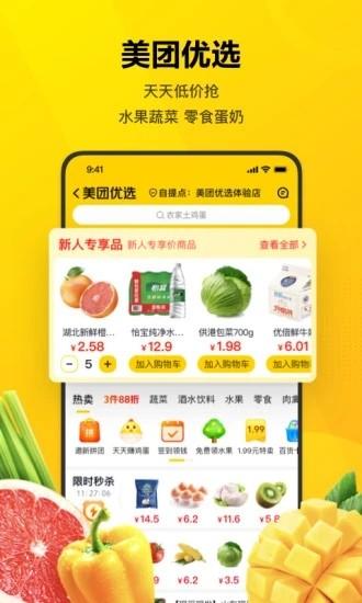 美团图片3