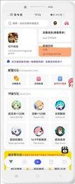 ace画质助手国际版