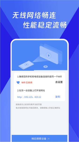 浏览器极速投屏最新版 安卓版v1.1.0 安卓版v1.1.0