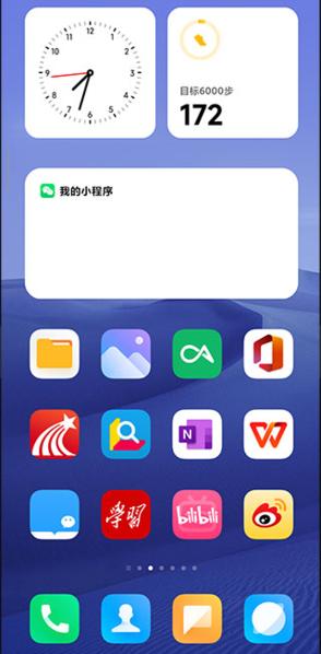 MIUI系统桌面1