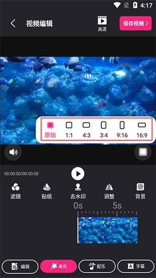 视频剪辑精灵app图片