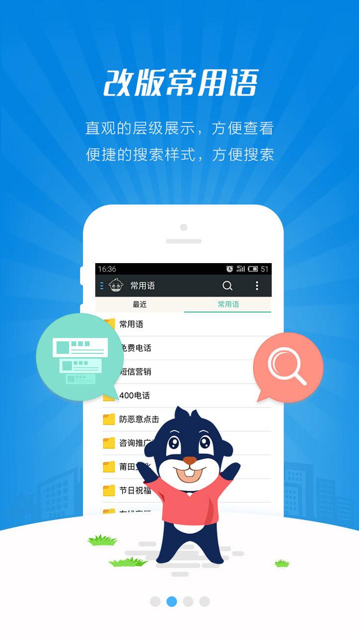 快商通app