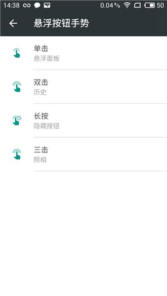 小白点悬浮球 手机版v1.0.0.0 手机版v1.0.0.0