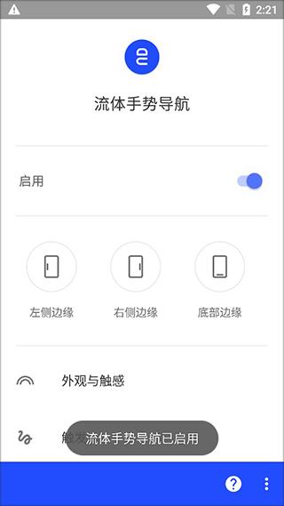 流体手势导航图片5
