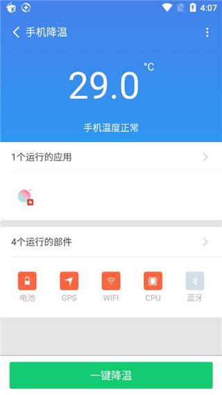 360手机卫士极速版图片6