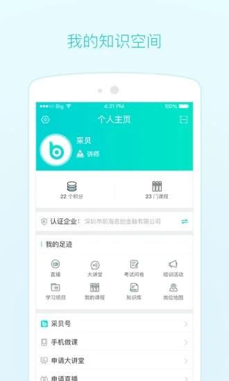 采贝 安卓版v6.1.1.0 安卓版v6.1.1.0