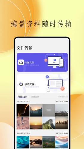 cclean文件管理图片