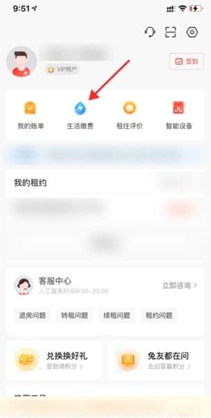 巴乐兔租房14