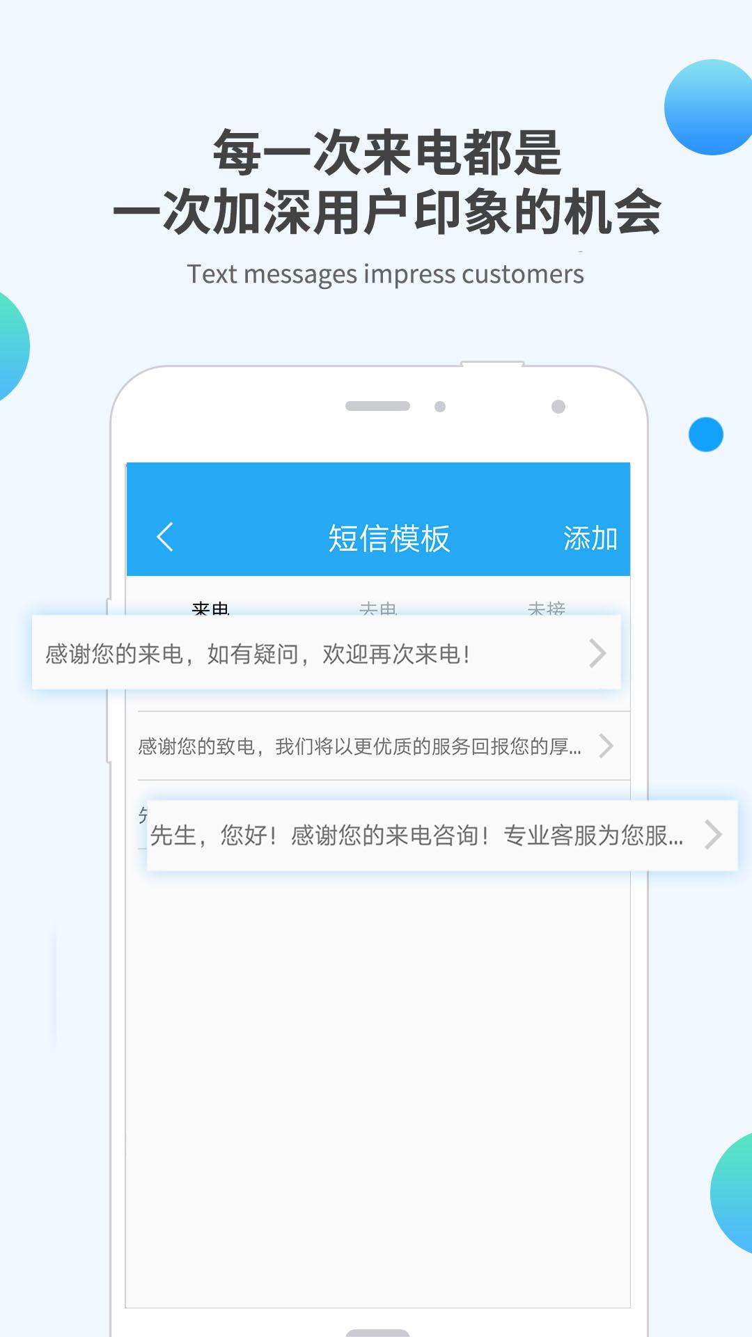 钉钉挂机短信app