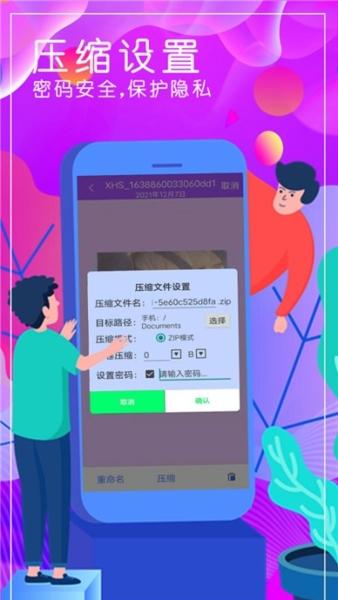 压缩专家2