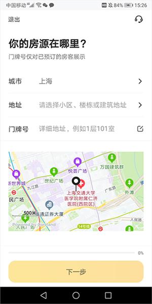 美团民宿图片7