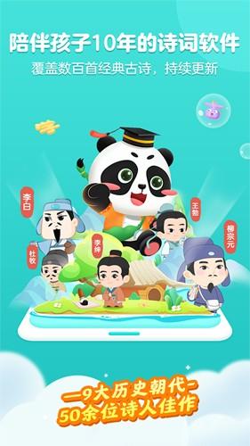 毛豆爱古诗