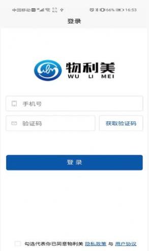 物利美
