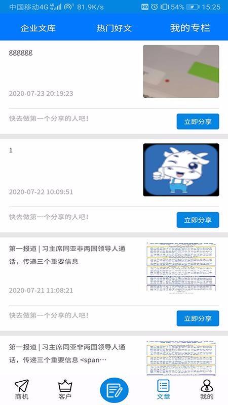 小牛叮当软件