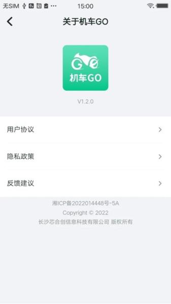 机车GO图片