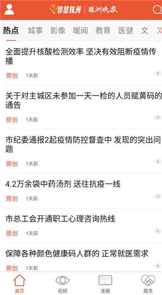 诸事达智慧株洲图片3