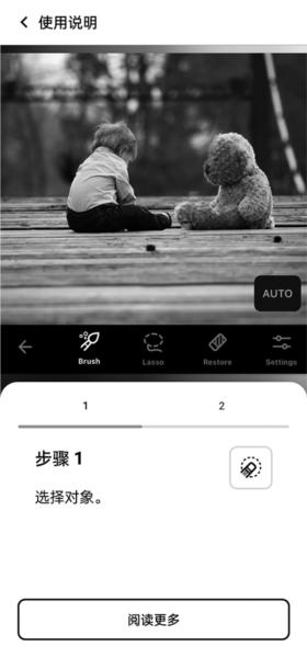 TouchRetouch图片4