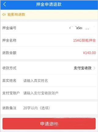 万森燃气6
