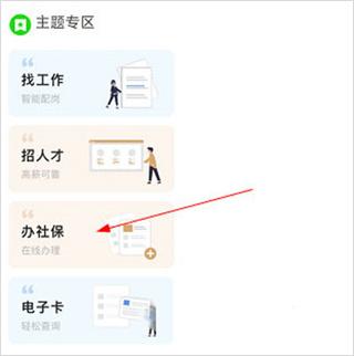 六安人社图片6