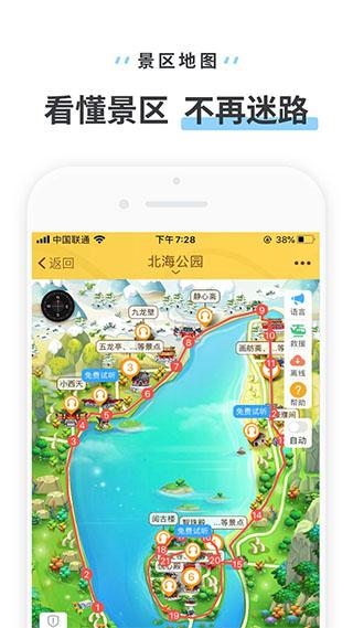 北海公园图片