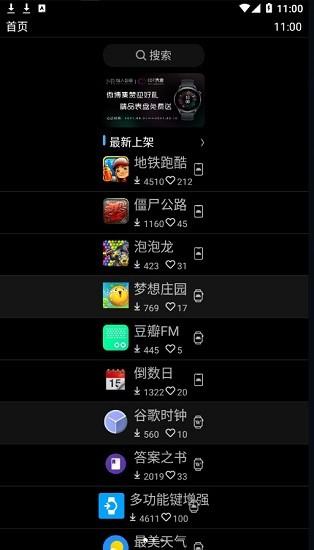 etralab应用商店图片4