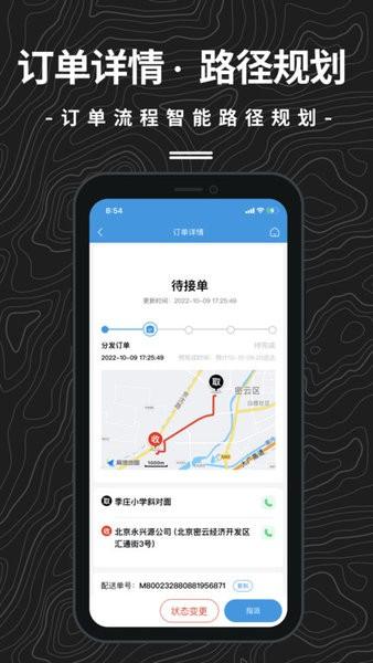 抖送调度端 安卓版v3.77.1 安卓版v3.77.1