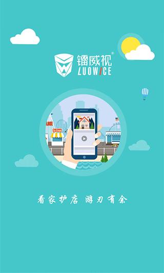 镭威视云图片1