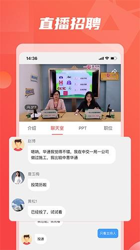 一览英才网1