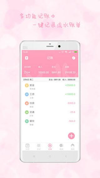 女生日历图片3