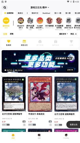 集换社6