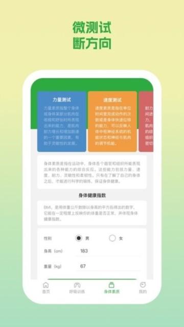 动力勋章app图片2