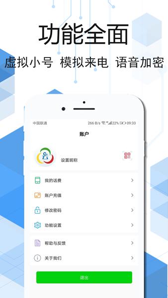 云信网络电话App 官方最新版v3.5.8 官方最新版v3.5.8