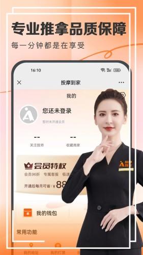 天天上门按摩图片