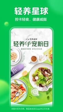 叮咚买菜app9.63.0