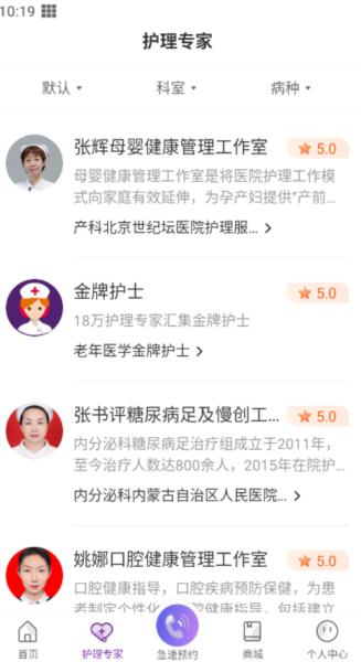 金牌护士图5