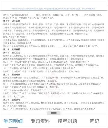 职小灶5
