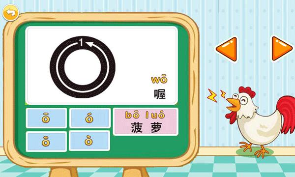 宝宝学拼音启蒙图片1
