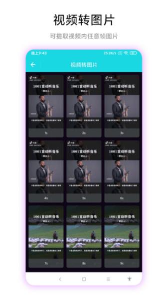 图片转视频手机软件 安卓版v2.0.3 安卓版v2.0.3