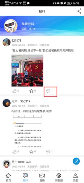 宿迁手机台4