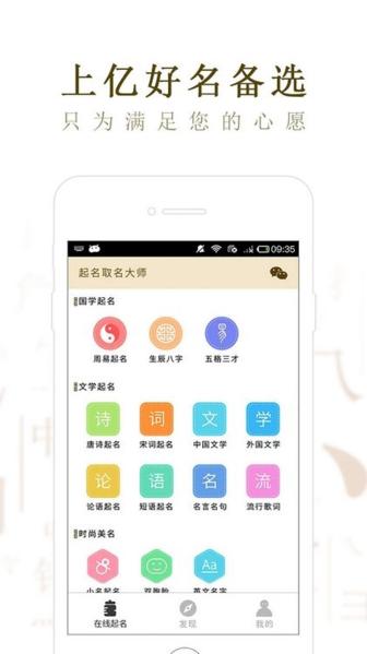 起名取名大师图片2