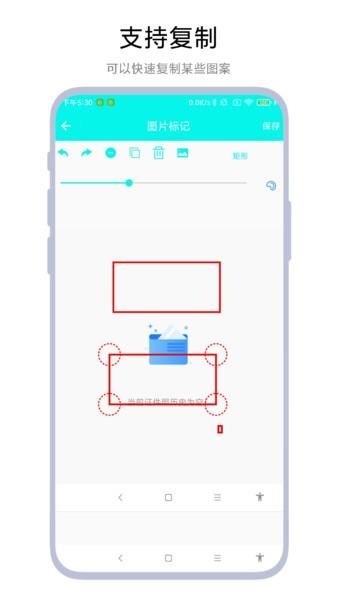 产品标注工具图片