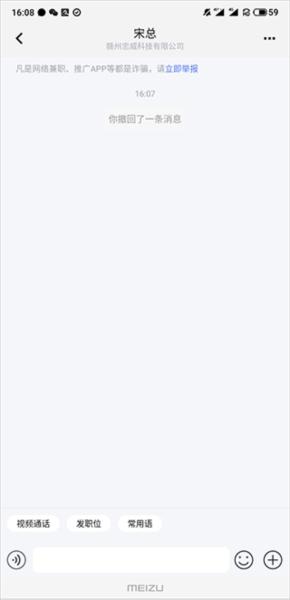 九一人才网3