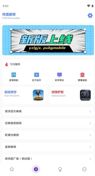 yzl工具箱图片1