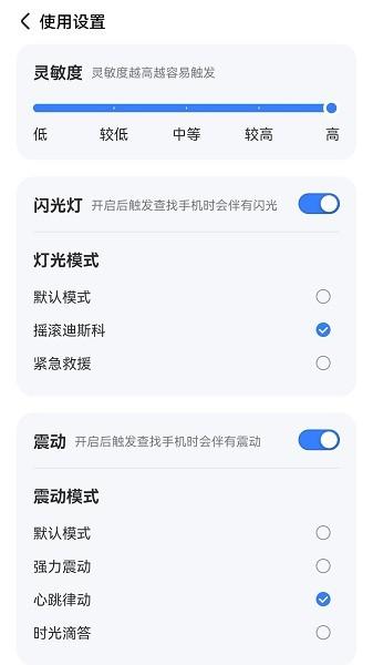 手机查找器 安卓最新版v1.0.240605.184 安卓最新版v1.0.240605.184