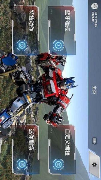 乐森擎天柱机器人 旗舰版v2.30.20240109 旗舰版v2.30.20240109