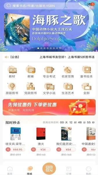 上海书城图片4