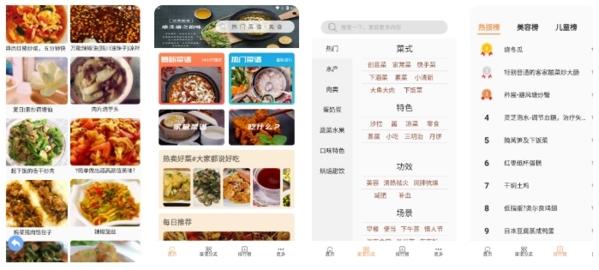 天天美食菜谱图片1