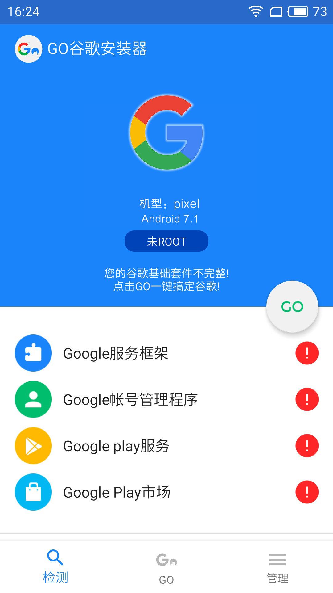 谷歌三件套