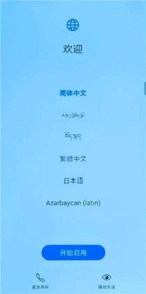 华为手机助手app19