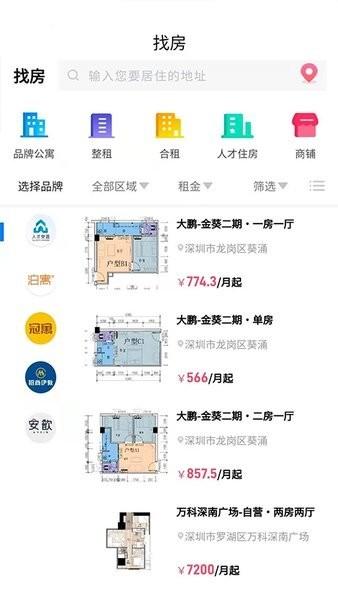 自在安居图片1